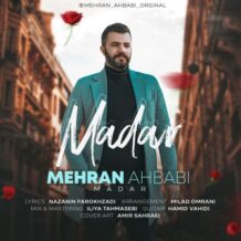 دانلود آهنگ جدید مهران احبابی به نام مادر